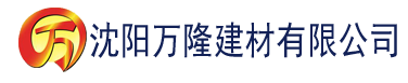 沈阳自拍一区在线建材有限公司_沈阳轻质石膏厂家抹灰_沈阳石膏自流平生产厂家_沈阳砌筑砂浆厂家